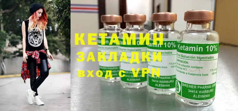 КЕТАМИН ketamine  закладки  Богородск 