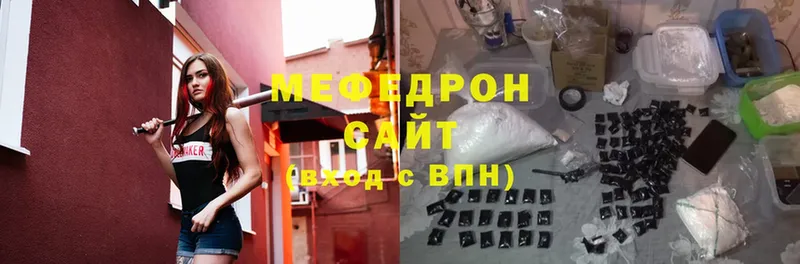 МЯУ-МЯУ mephedrone  магазин    Богородск 